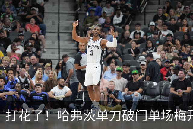 打花了！哈弗茨单刀破门单场梅开二度 德国7-1库拉索
